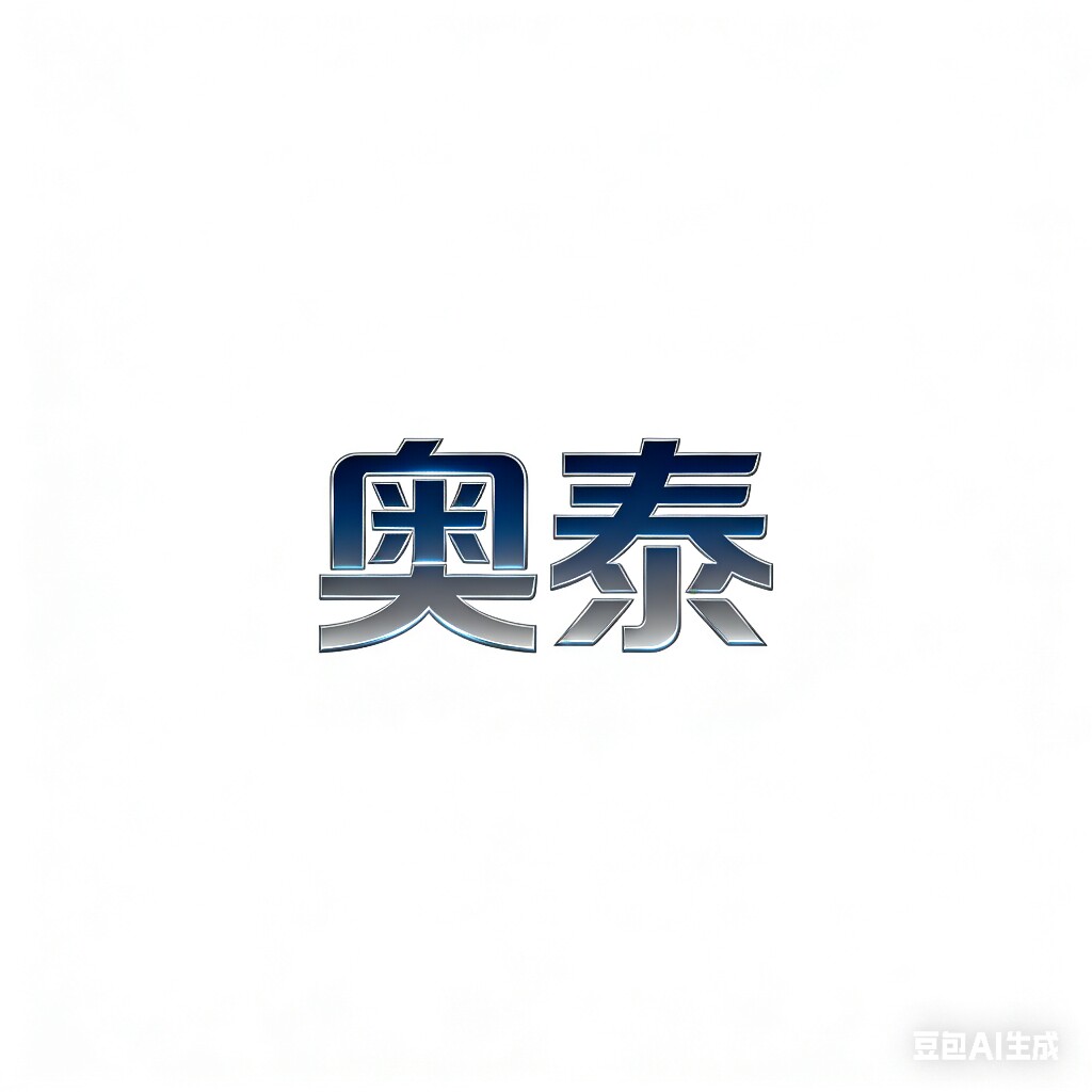 奥泰电力