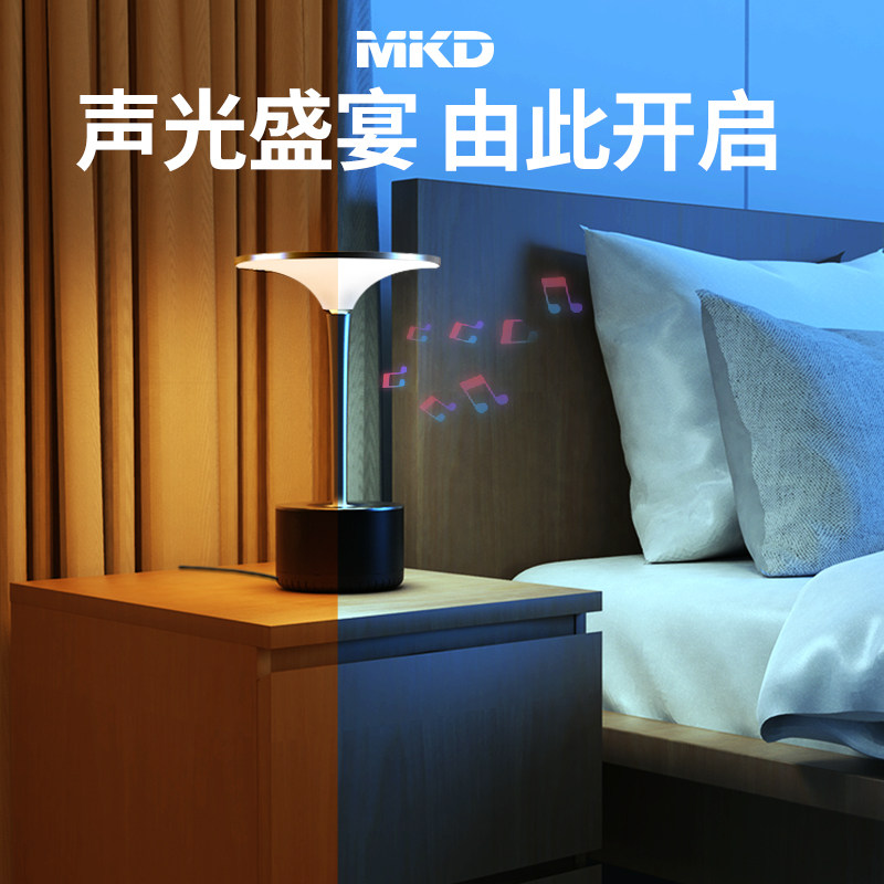 Ming up to LED eye protection lights intelligent Bluetooth music table lamp Bedroom bedside charging small night light Bluetooth sound lamp