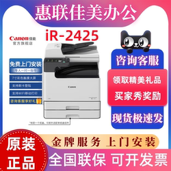 Original genuine Canon IR2425 2206 2925 2930 2935 copier A3 black and white composite machine