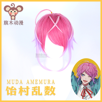 taobao agent Voice Actor RAP Planning Cosplay COSPLAY wig RBFLING POSSE Picking Dyeing Gradient Style