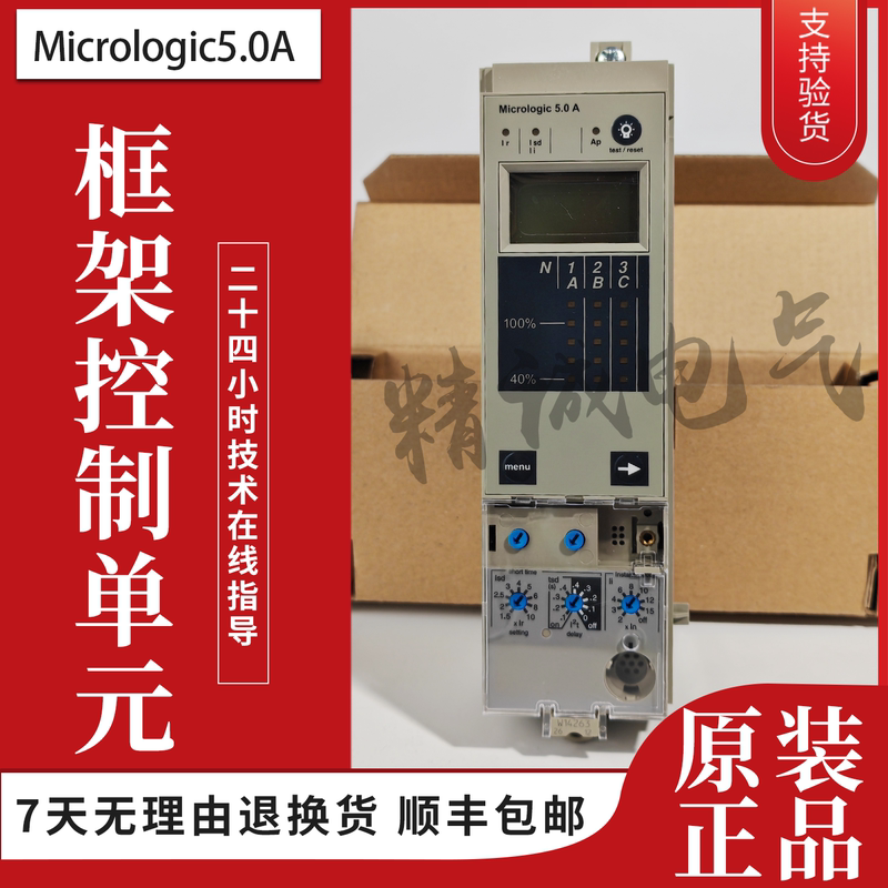 Original Schneider Control Unit Micrologic5.0A Frame Switch Trip Unit Mic5.0A Original Schneider Control Unit Micrologic5.0A Frame Switch Trip Unit Mic5.0A