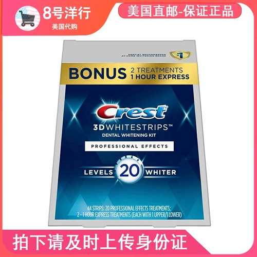 Прямая рассылка из США. Crest 3D отбеливание с профессиональным эффектом. 20-уровневые полоски для отбеливания зубов. 22 пары по 44 полоски.