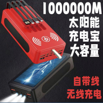 New solar wireless charging Baos own data line three-in-one pd fast-charging multifunction large capacity 66W resistant