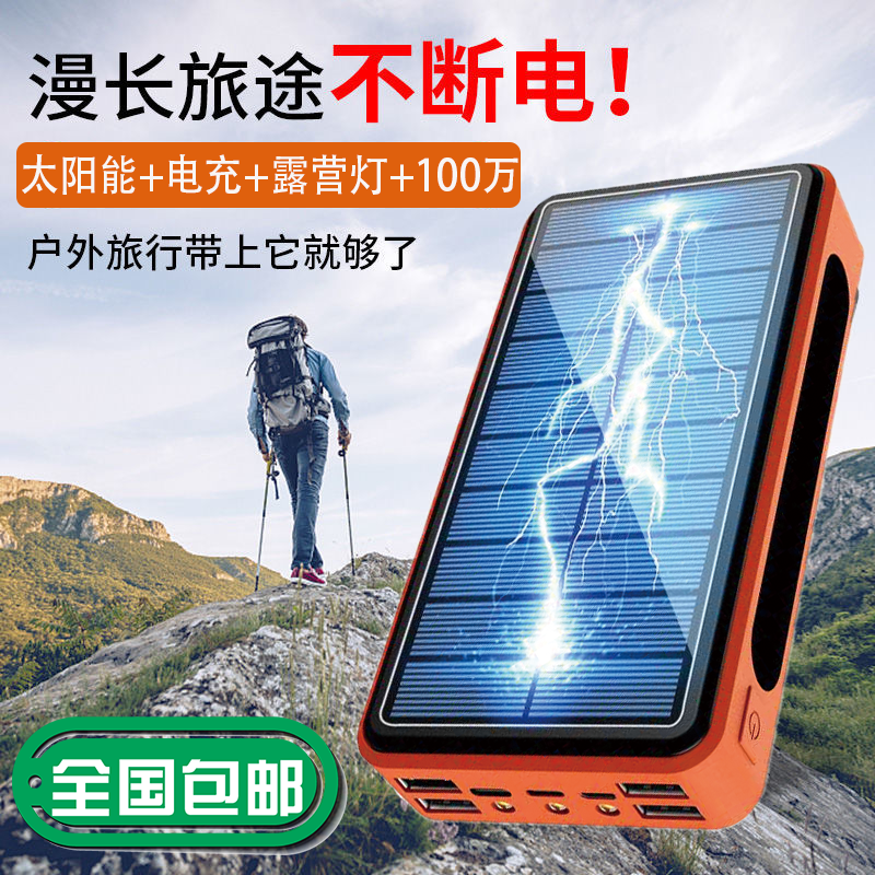 New Solar Roman Mobile Charging 1000000 Ultra large number of 8000000 mAh Vivo Mobile Phone Multipurpose Type