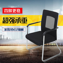 Office Chair Mesh Simple Conference Table Chair Bow Computer Chair Internet Cafe Chair Staff Chair Training Chair Mesh Chair