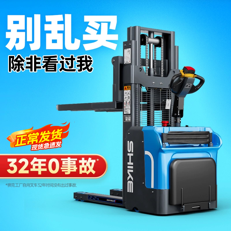 Shike Fully Electric Stacker Forklift 2 Tons Stand-Up Walking 1.5 Tons Lifting Forklift for Handling, Lifting, and Loading/Unloading