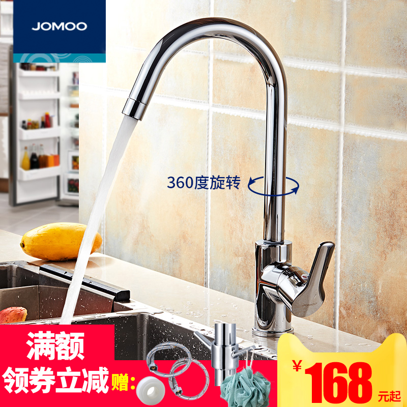 Купить Кухонные смеситель jomoo jiumu кухня кран овощи бассейна горячей ...