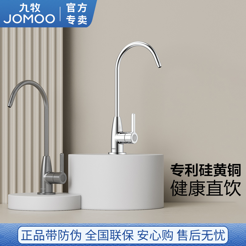 Jomoo Water Purifier Faucet Single Cold Water Pure Water Machine for Home Direct Drinking Water Use, Universal Kitchen Accessory 79007
