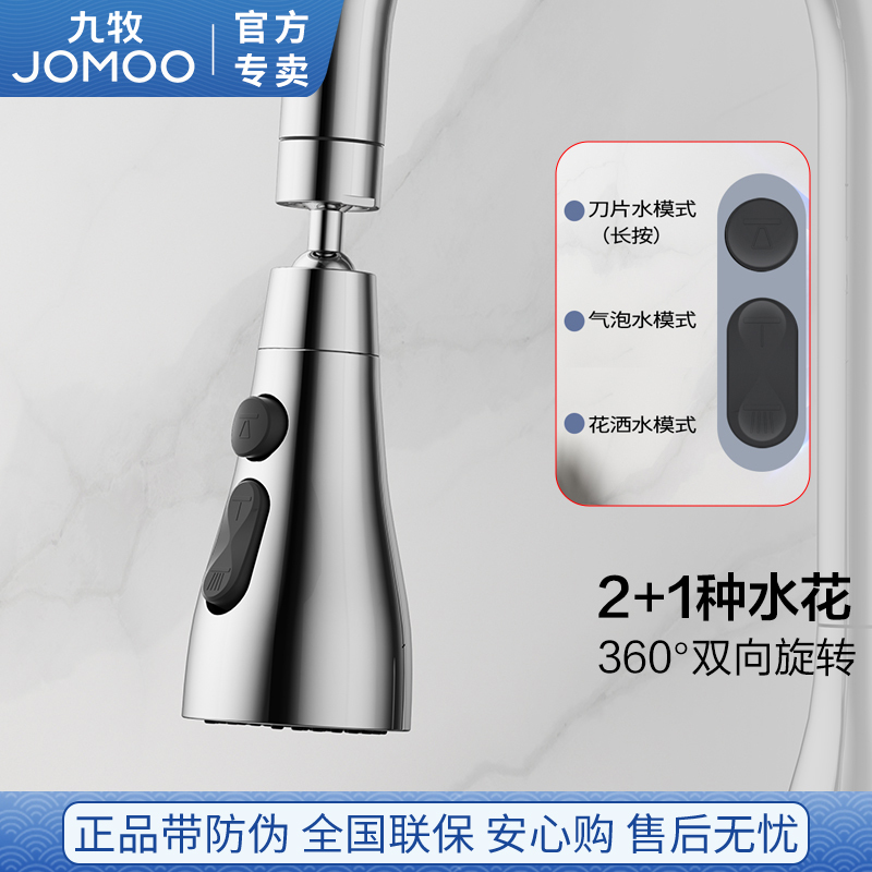 Jomoo Kitchen Faucet Aerator Universal Swivel Spout Extension for Home Use Splash-Proof Companion for Sink Faucet Jomoo Kitchen Faucet Aerator Universal Swivel Spout Extension for Home Use Splash-Proof Companion for Sink Faucet