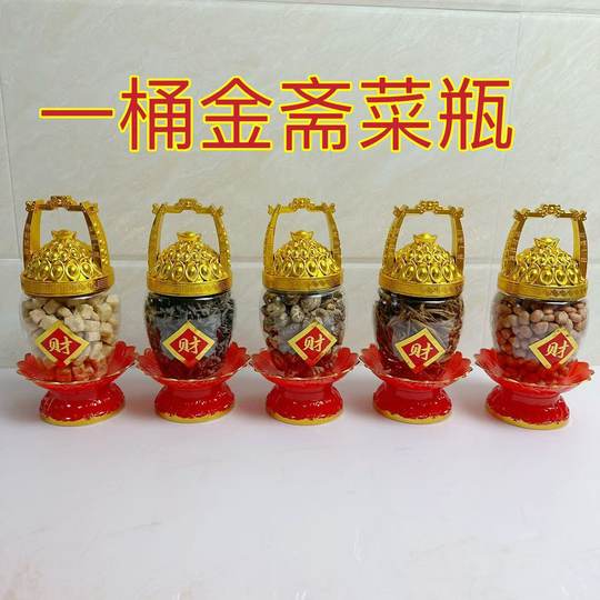 潮汕中秋赏月折纸 年底答谢装饰 一桶金透明瓶斋菜瓶 自己组装