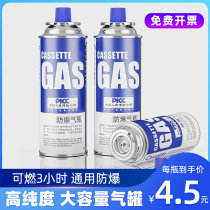 Portable cassette stove gas tank universal liquefied gas bottle butane gas card magnetic gas tank outdoor gas small gas tank