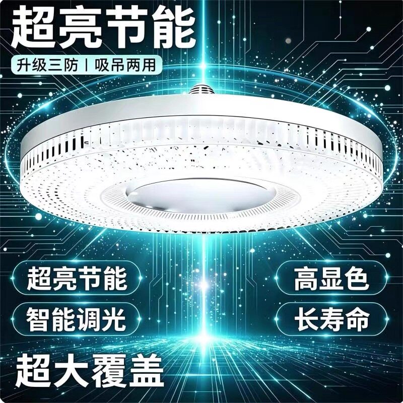 [Мягкий белый свет] Новый высокояркий светодиодный светильник crystal ufo light для защиты глаз без стробоскопа e27 универсальный винтовой потолочный светильник