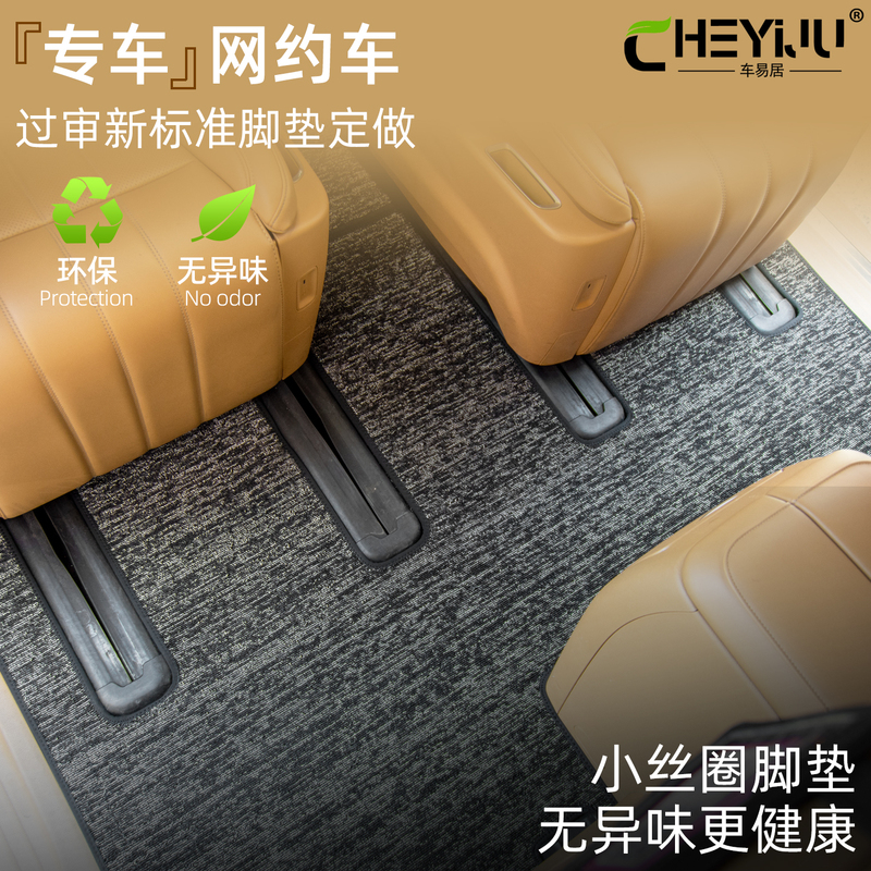 Suitable for Dreamer Floor Mats Gl8 Lu Zun Tengshi D9 Small Wire Loop Es653T Roewe Imax8 Didi Xuenis