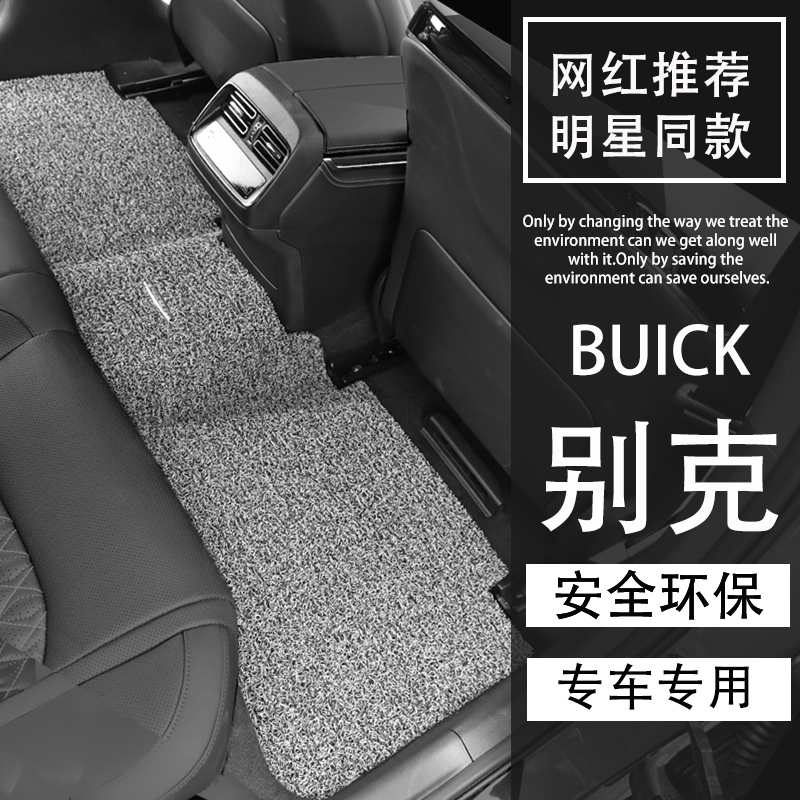 Suitable for Buick Xinyinglang foot pad Regal gs car special Excelle carpet type Angke Wei Lang Angke flag floor mat