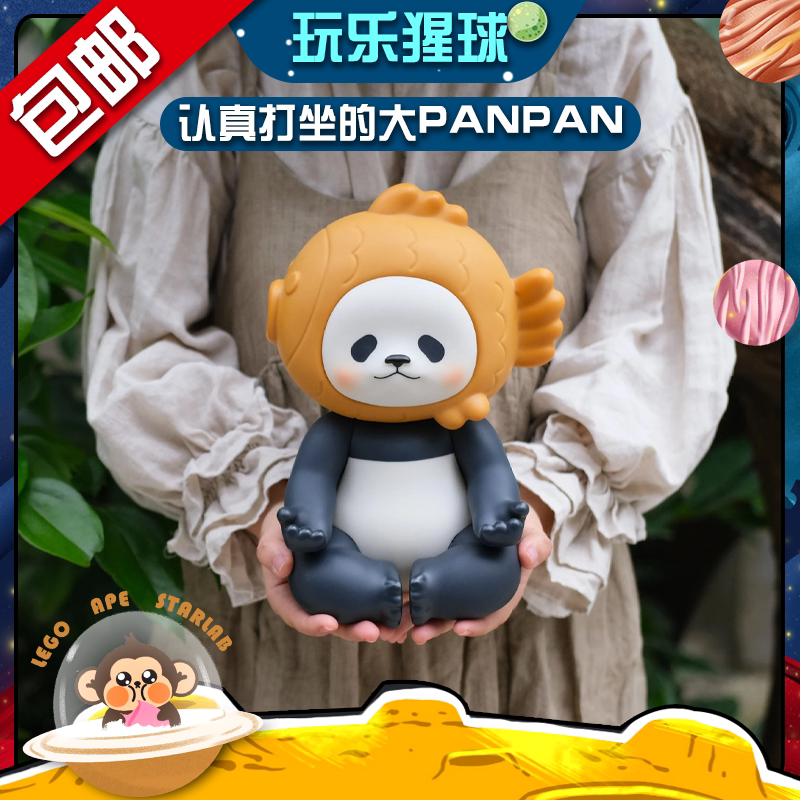 Planetbear Serious Meditating Big Panpan Limited Edition Large Doll Trendy Toy Figurine Display Piece