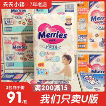 Japanese native flower king paper diaper U version urine not wet NB S M L newborn baby lesbian pants L XL XXL