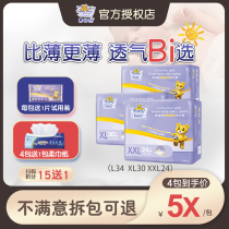 Teddy Bear Lesbian Pants Breathing Special Urine not wet vitality Baby ultra-thin breathable diaper XL30 sheet L34 sheet XXL