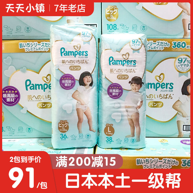 Japanese homegrown class Helper Paper Pee Pants Cheerpants NB S M L XL ultra-thin dry and breathable urine not wet