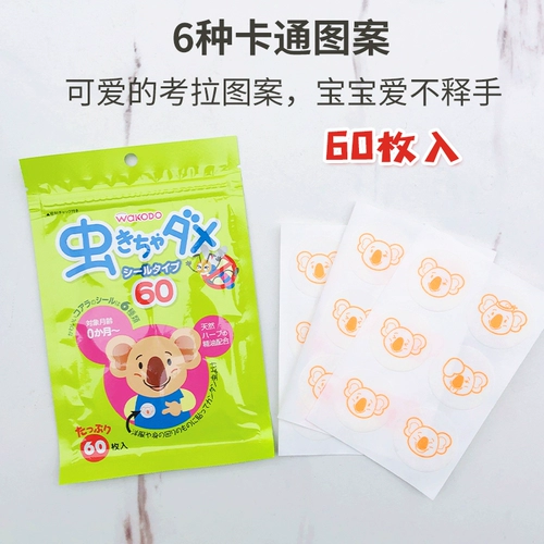 Японское средство от комаров, детская наклейка от комаров для младенца, натуральные дорожные наклейки от комаров для новорожденных