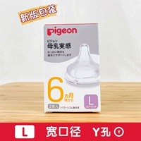 Новая модель третьего поколения - L (июнь +) Y -образная дыра