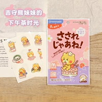 Джи Шоу Сюн послеобеденный чай 12