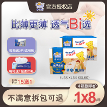 Teddy Bears THIN LALA PANTS XXL60 Favourite Pee not wet ultra-thin diaper Baby breathable L code 68 XL64 sheet