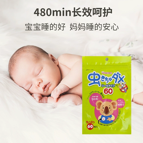 Японское средство от комаров, детская наклейка от комаров для младенца, натуральные дорожные наклейки от комаров для новорожденных