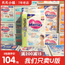 Japanese imported flower king paper diaper U version of large increments M76 L64 Lara pants XL50 L56 XXL diaper not wet