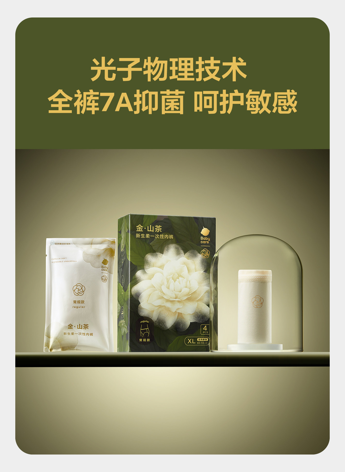 babycare金山茶花一次性内裤女款免洗日抛出差旅行高腰月子产妇 — 23