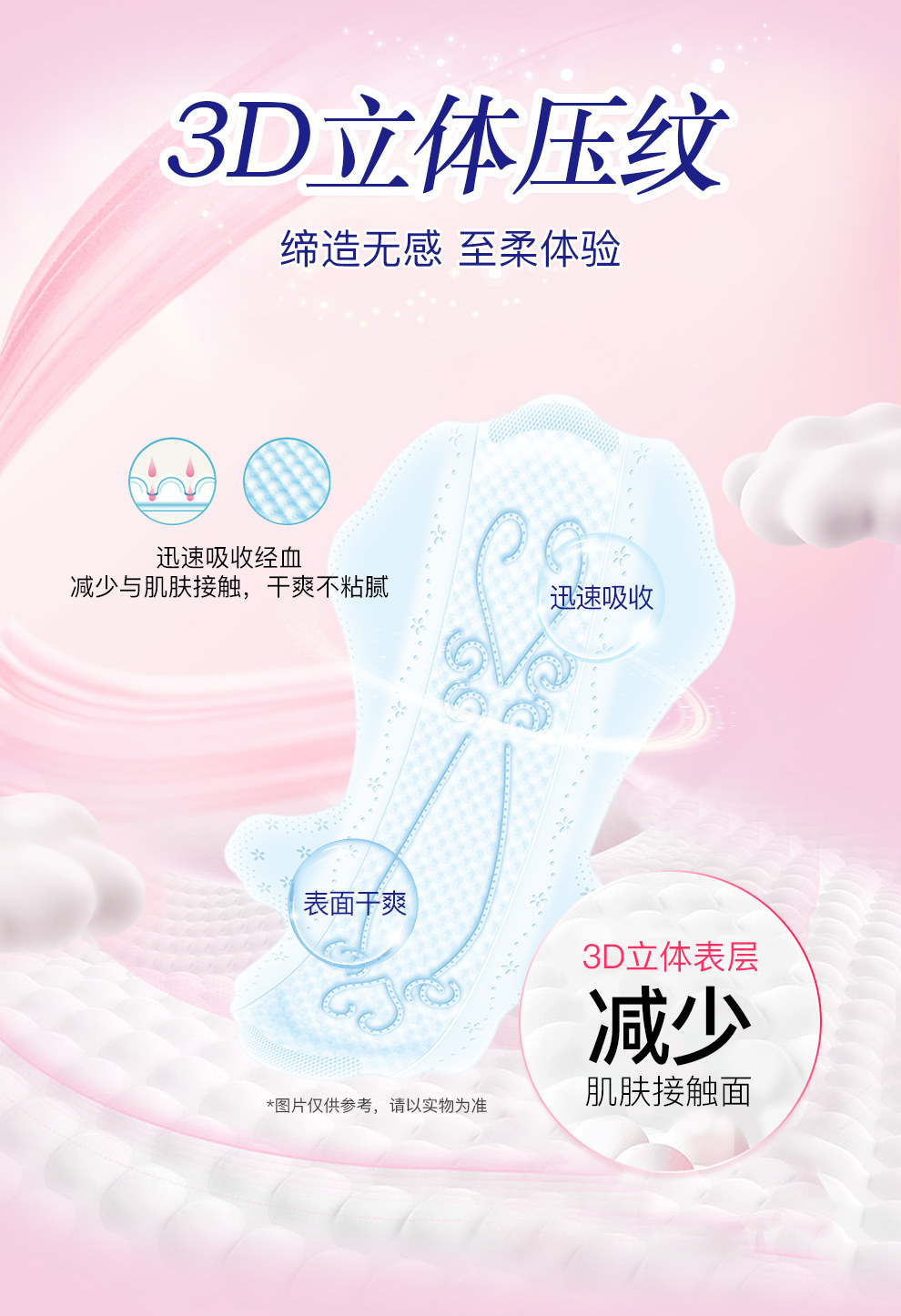大王elis爱璐茜卫生巾极薄光羽日用夜用安心裤组合透气姨妈巾亲肤 — 13