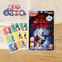 Первокурсник Популярный Ультраман 12