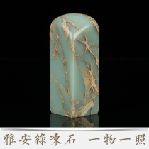 Natural Yaan green frozen stone seal a piece of a picture pure handmade seal carving calligraphy and calligraphy idle chapter collection customization