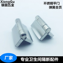  Public toilet bathroom partition hardware accessories connect stainless steel flat door spring hinge hinge regardless of left and right