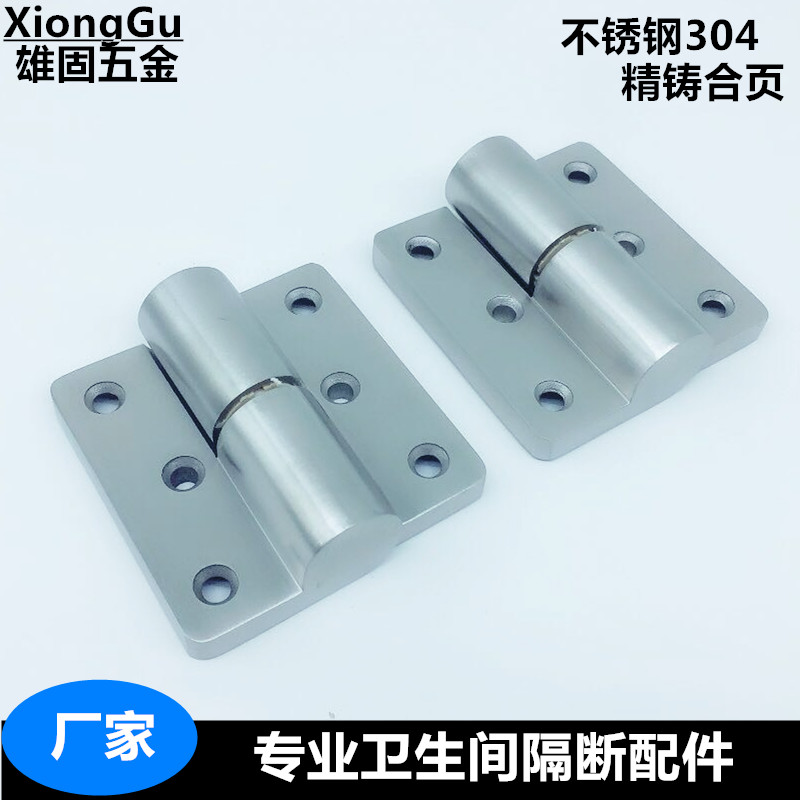 Public powder room partition hardware accessories hinge Precision casting 304 stainless steel toilet self-closing door hinge hinge