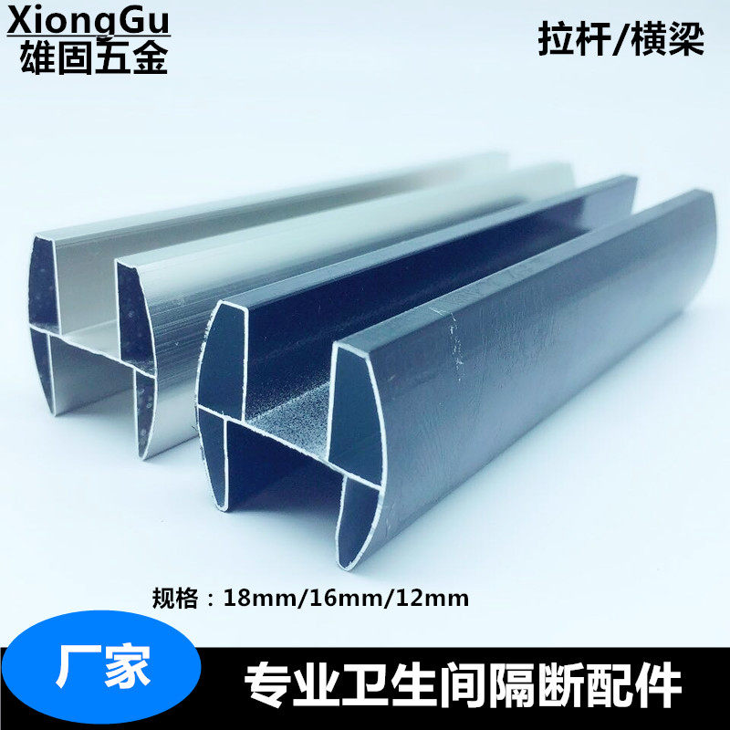 Powder room partition accessories Aluminum toilet connector Imitation steel large H tie rod upper beam card tube pressure strip Aluminum alloy