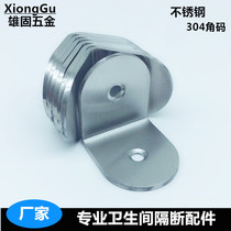 Bathroom partition accessories Public toilet hardware connector 304 stainless steel 90 degree right angle code iron angle piece