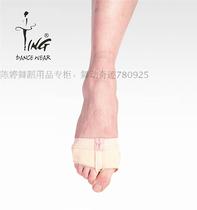Chen Ting dance foot covers protective covers foot covers sole covers sole pads foot accessories