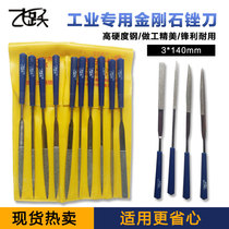  Yuejin Leap Single diamond plastic assorted file 3*140 