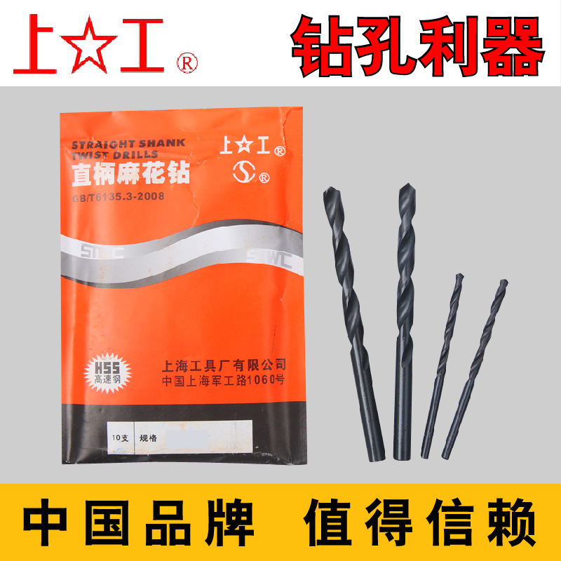 Upper work straight shank Twist Drill with straight shank drill upper hand drill bit 4 1 4 2 4 4 3 4 4 4 5 