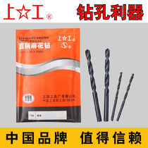  Shanggong straight shank twist drill bit Shanggong straight shank drill bit Shanggong drill bit 2 1 2 2 2 3 2 4 2 5 