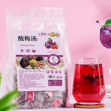 老北京免煮酸梅汤茶包25包250g