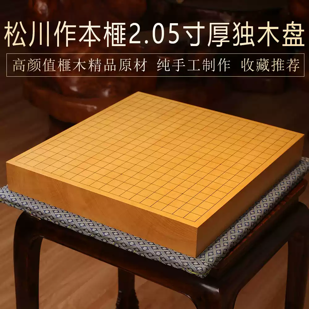 本榧碁盤柾目6寸1分　未使用品 Amazon | 本榧碁盤 6寸天地柾目［164227］ | 囲碁 | おもちゃ