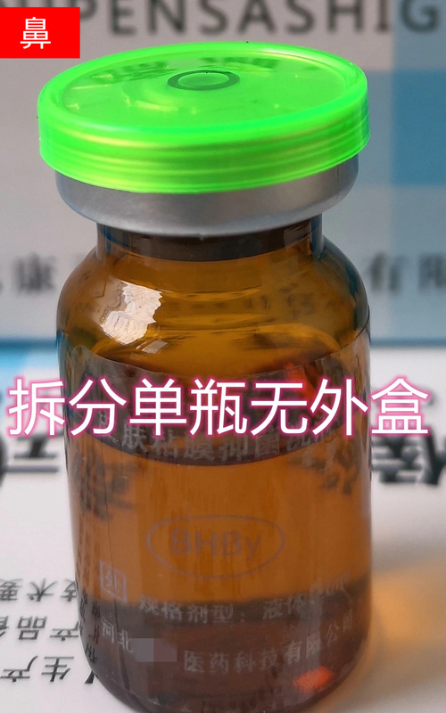 Adults*Children 1 Bottle, All Models Available, Hebei Bikangling Liquid, Allergy Nose, Same as Hospital Version Adults*Children 1 Bottle, All Models Available, Hebei Bikangling Liquid, Allergy Nose, Same as Hospital Version