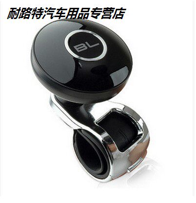 Car steering wheel bowl bowl - ball car turns the power - saving gear handle to turn the ball