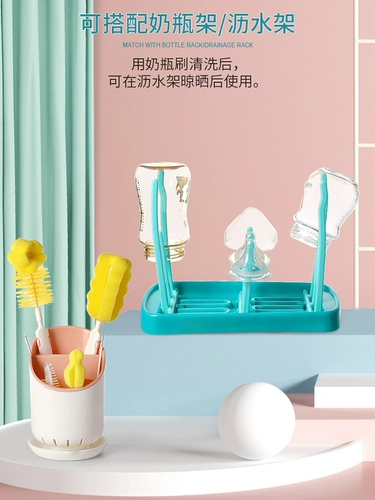 Ершик для бутылочки, средство детской гигиены, моющее средство для бутылочек, щетка, гигиеническая поролоновая щеточка, комплект