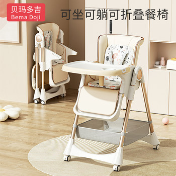 Baby Dining Chair for Eating, Foldable, Portable, Household Baby Chair, Multi-Functional Dining Table and Chair, Seat, Children's Dining Table