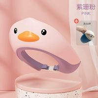 Розовый+Стиральный чашка [Новое поколение антибактериальных анти -мультинговых органических защитных ушей глаз]