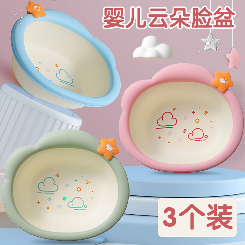 3 pack newborn baby washbasin newborn children's products wash butt PP home baby small basin three-piece set