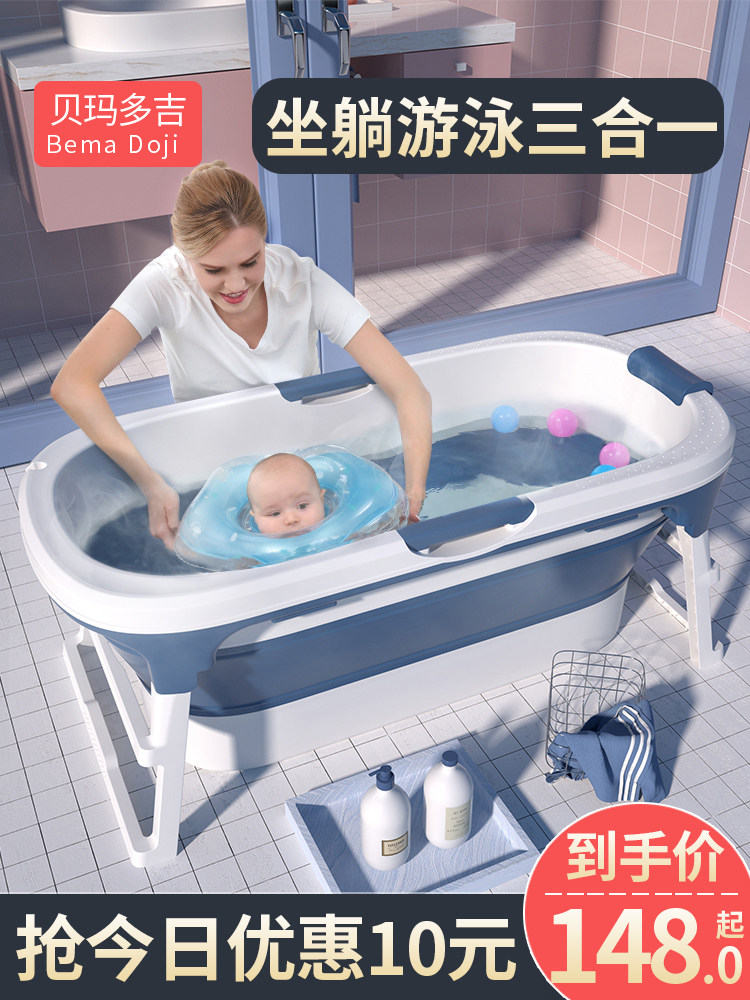 Baby bath tub Baby tub Children's bath tub Folding bath tub Large bath tub Bath tub Swimming Household
