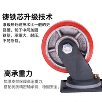 Brake 8-inch wheel universal wheel iron load 4-inch wheel 5-inch 6-inch wheel core directional wheel PU heavy-duty super polyurethane caster